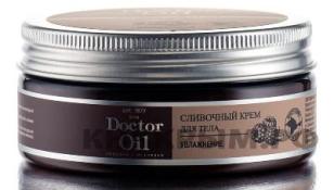 DrOil  Крем для тела сливочный «Увлажнение» с маслами оливы и персика 150 мл