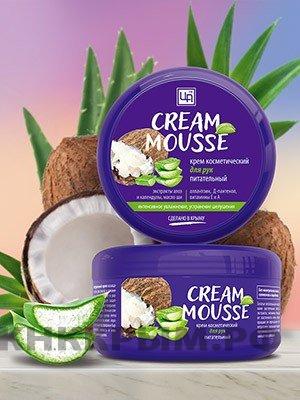 Крем косметический cream-mouse для ухода за кожей рук  питательный, 220 гр